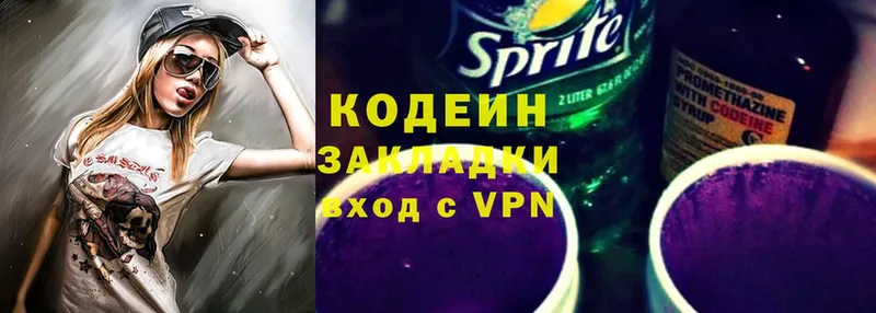 Кодеиновый сироп Lean Purple Drank  omg сайт  Тара 